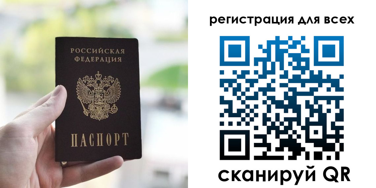 временная регистрация купить в Орске