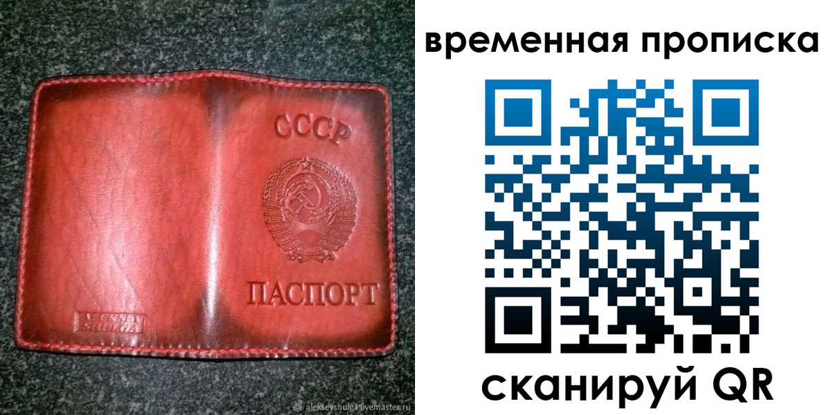 временная регистрация в квартире в Орске