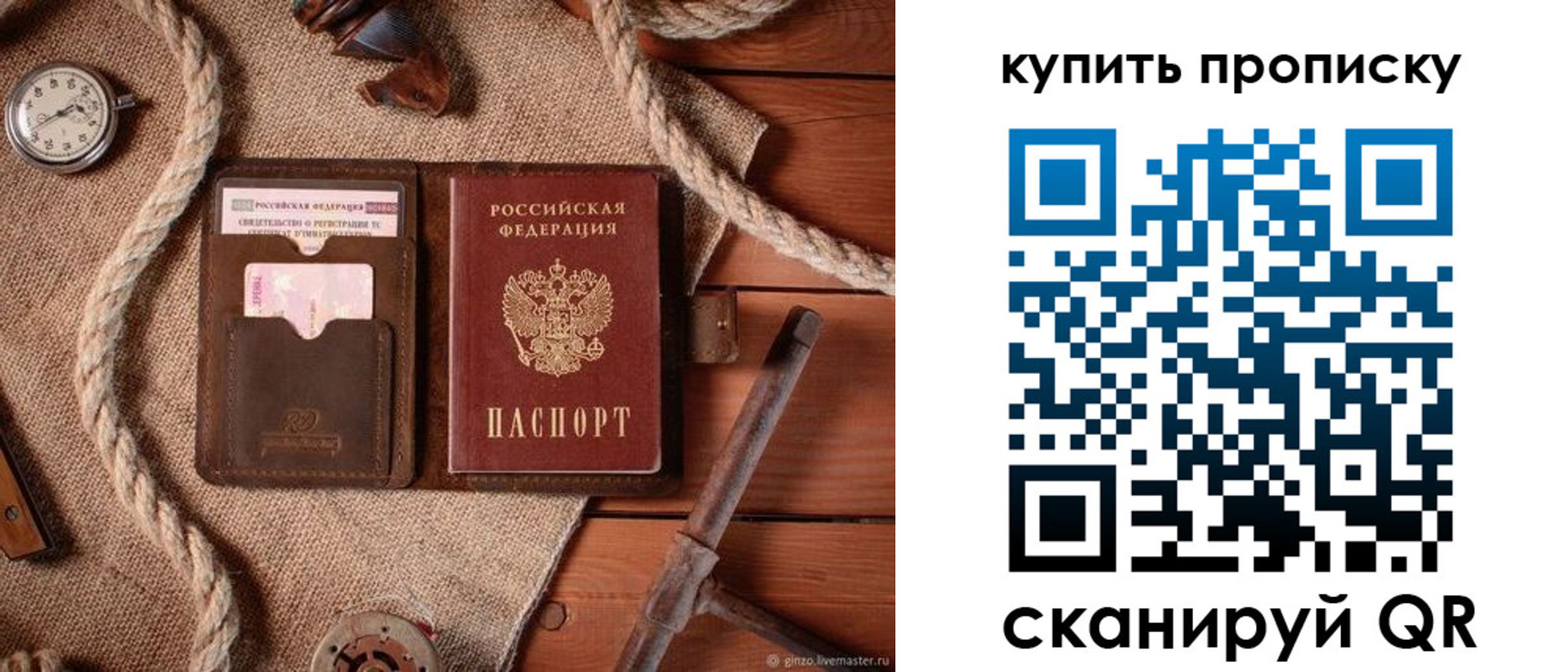 найти адрес прописки в Орске