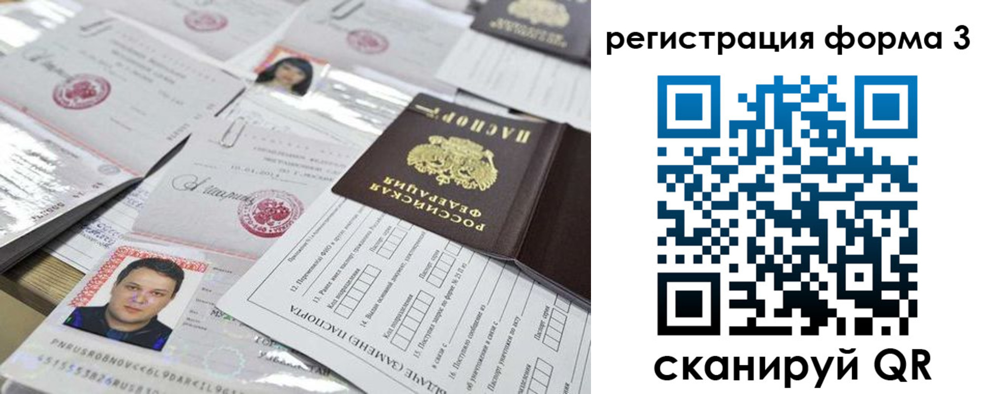 регистрация для школы в Орске