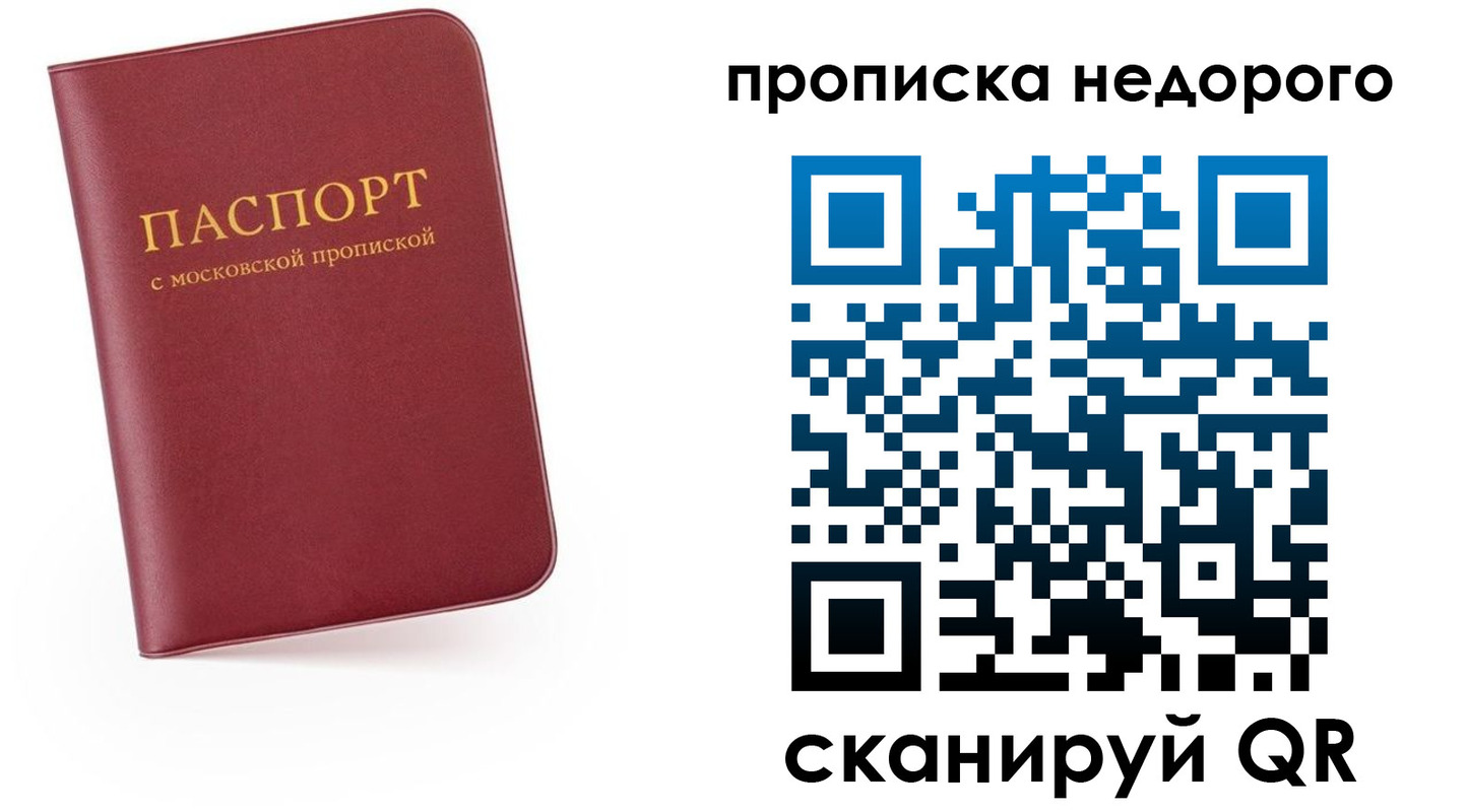 временная регистрация 2025 в Орске
