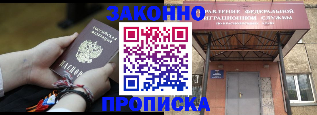 регистрация для дет. сада в Орске