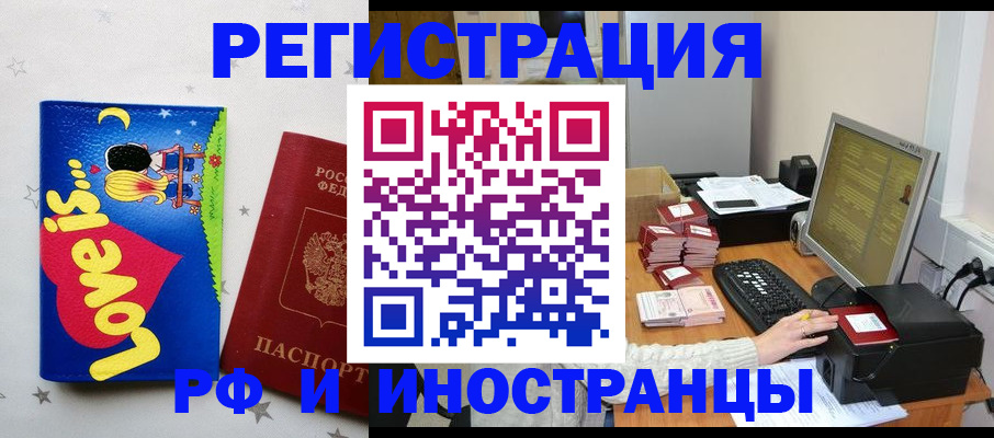 регистрация для школы в Орске